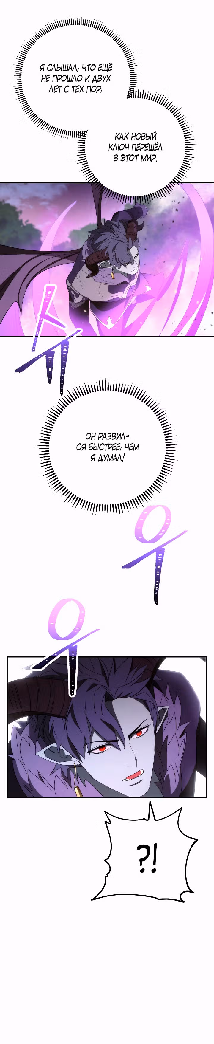 Система жизни — Том 2 · Глава 93, страница 22