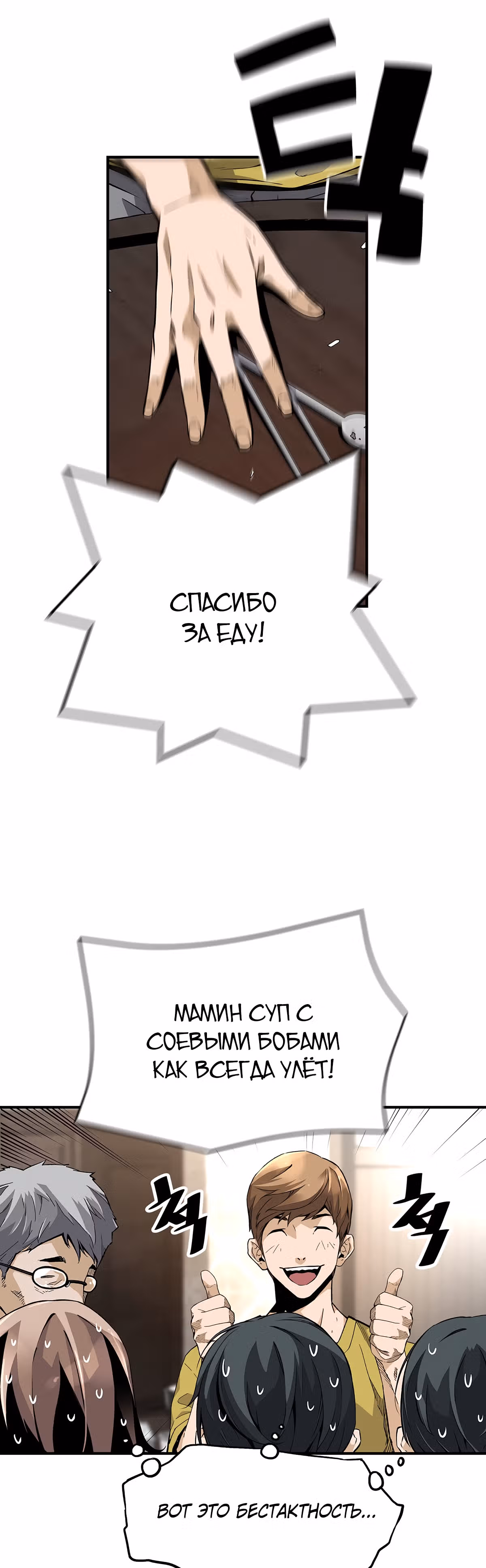 Легенда о Регрессии — Том 1 · Глава 8, страница 13
