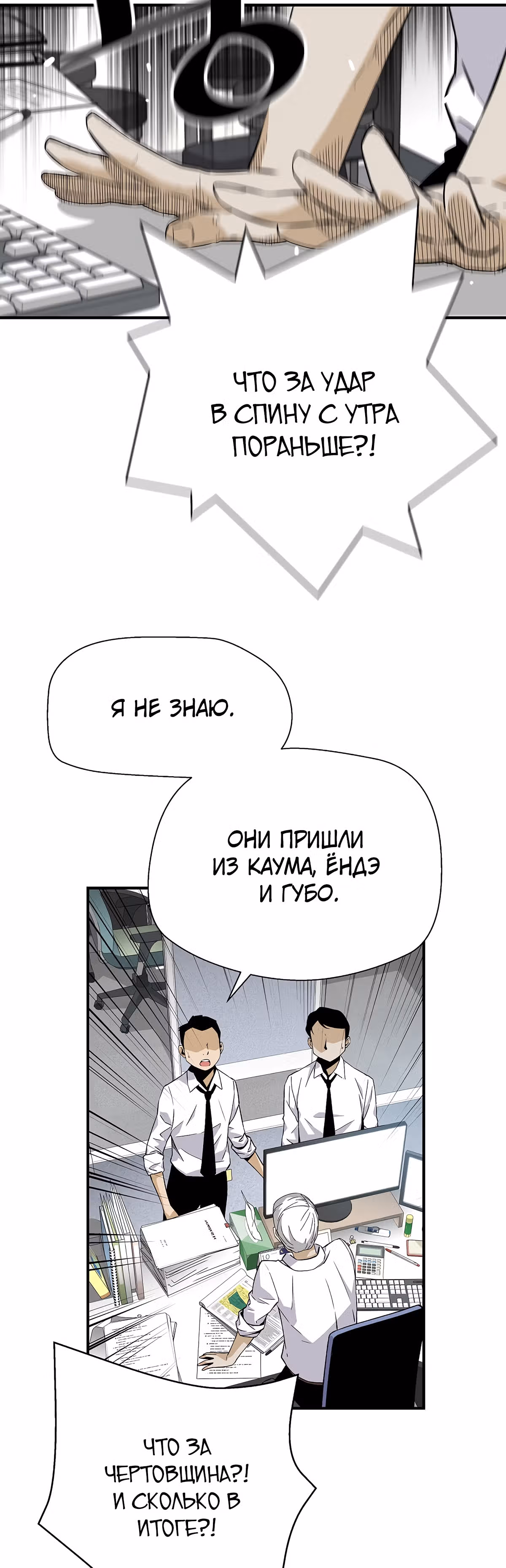 Легенда о Регрессии — Том 1 · Глава 8, страница 32