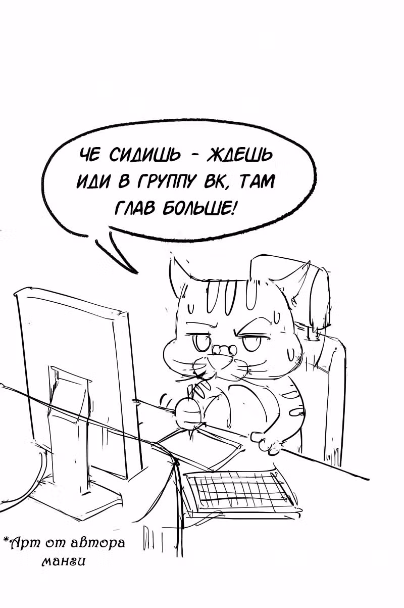 Месть возрожденной принцессы — Том 1 · Глава 48, страница 14