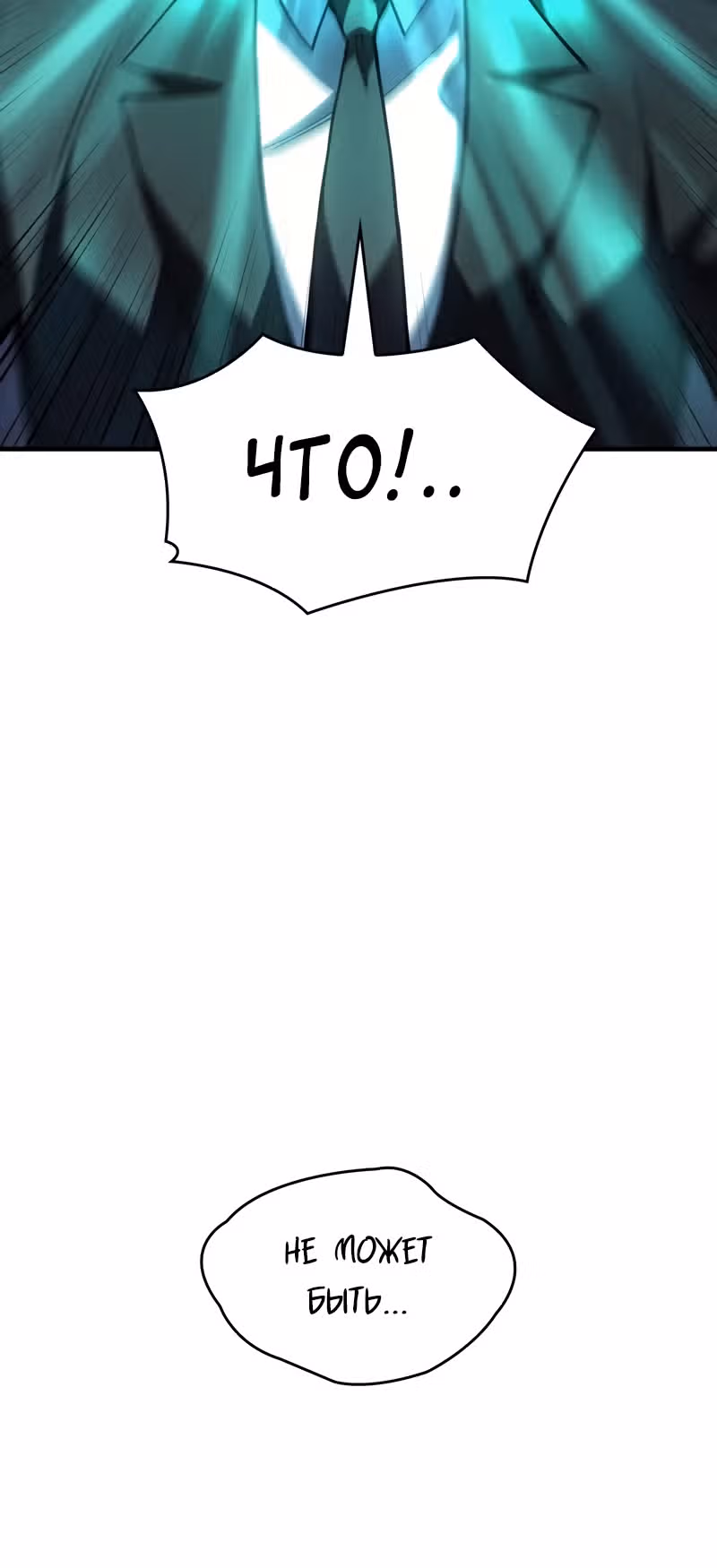 Регрессия с властью короля — Том 1 · Глава 93, страница 18