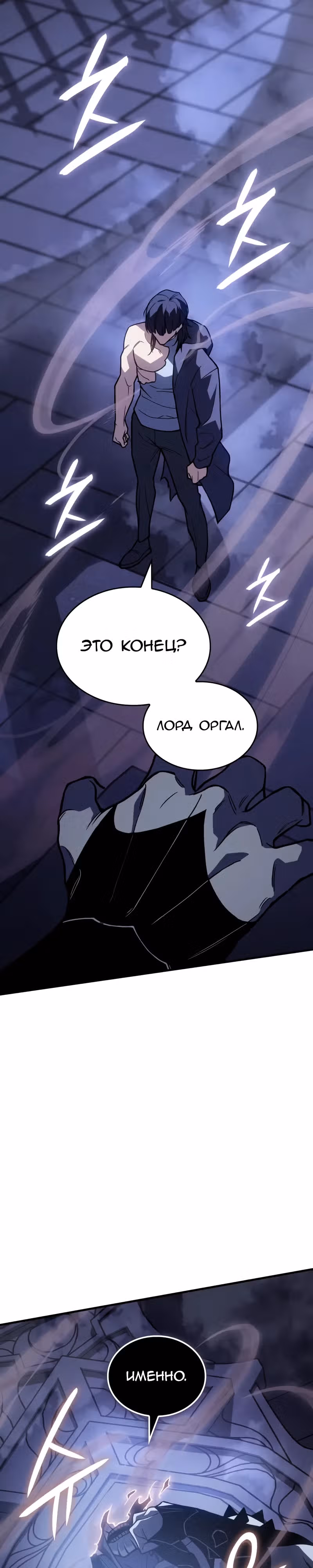 Регрессия с властью короля — Том 1 · Глава 93, страница 22