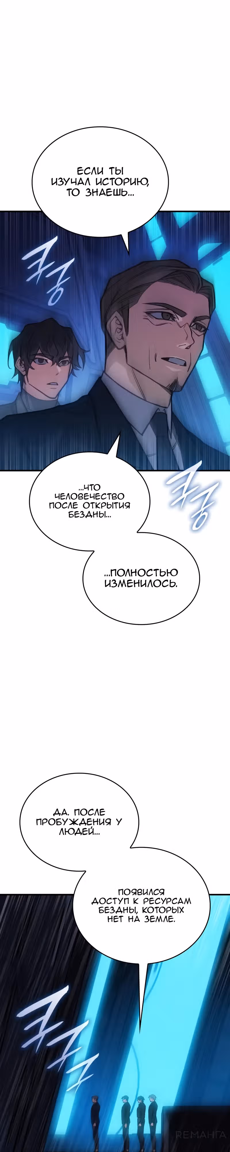 Регрессия с властью короля — Том 1 · Глава 93, страница 37