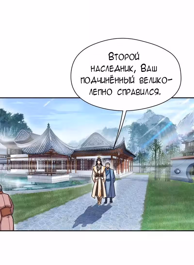 Месть возрожденной принцессы — Том 1 · Глава 62, страница 2