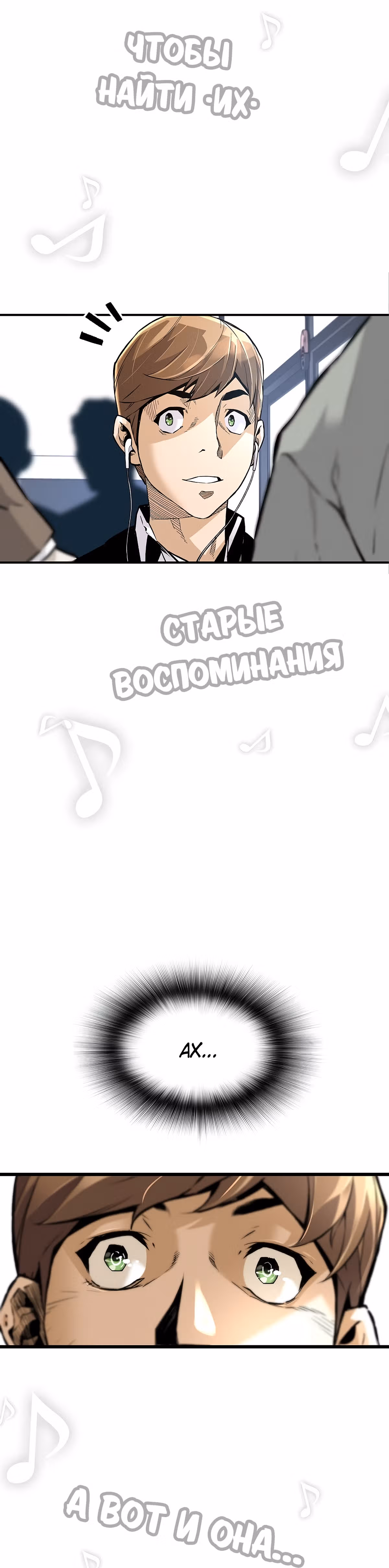 Легенда о Регрессии — Том 1 · Глава 9, страница 18