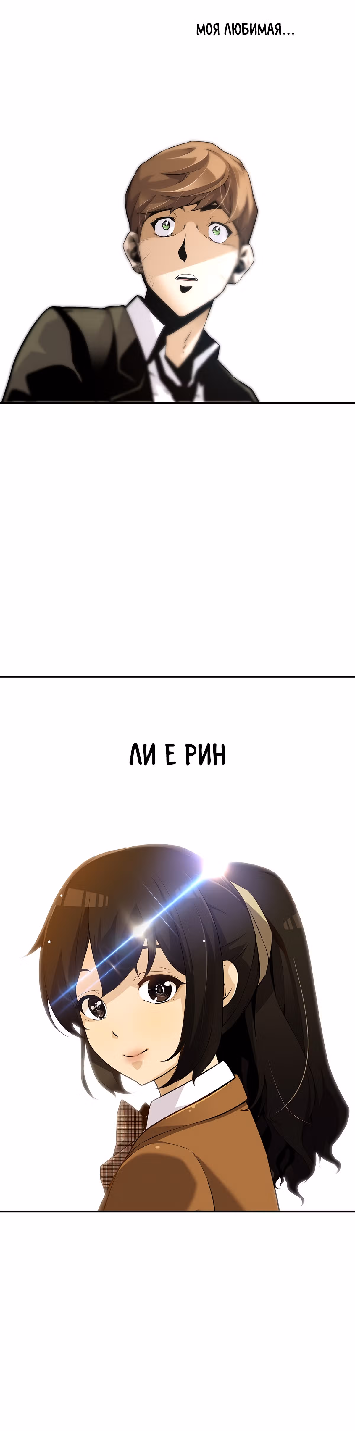 Легенда о Регрессии — Том 1 · Глава 9, страница 21