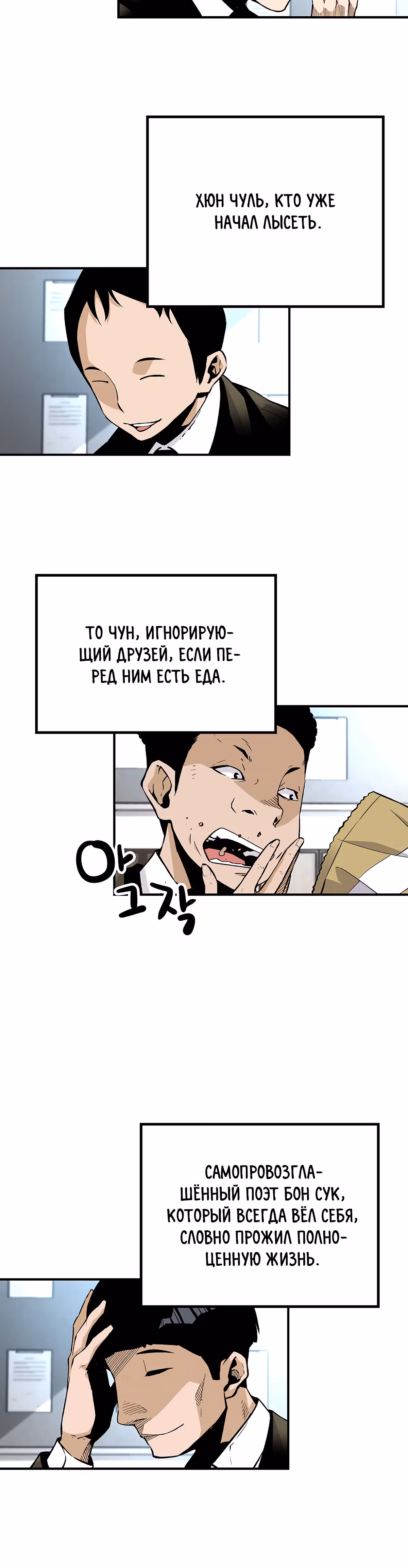 Легенда о Регрессии — Том 1 · Глава 9, страница 25