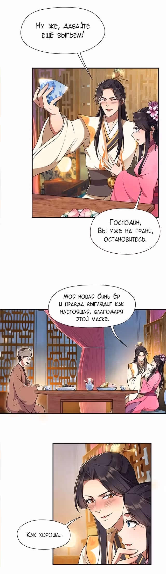 Месть возрожденной принцессы — Том 1 · Глава 69, страница 12