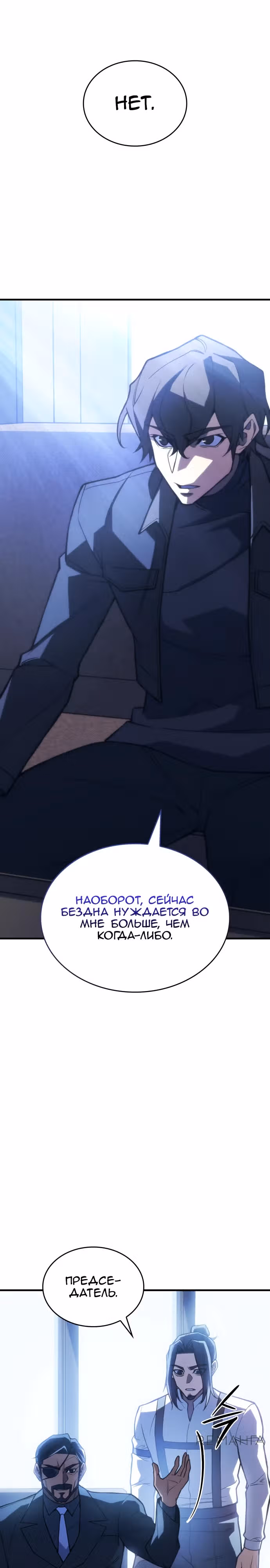 Регрессия с властью короля — Том 1 · Глава 95, страница 13