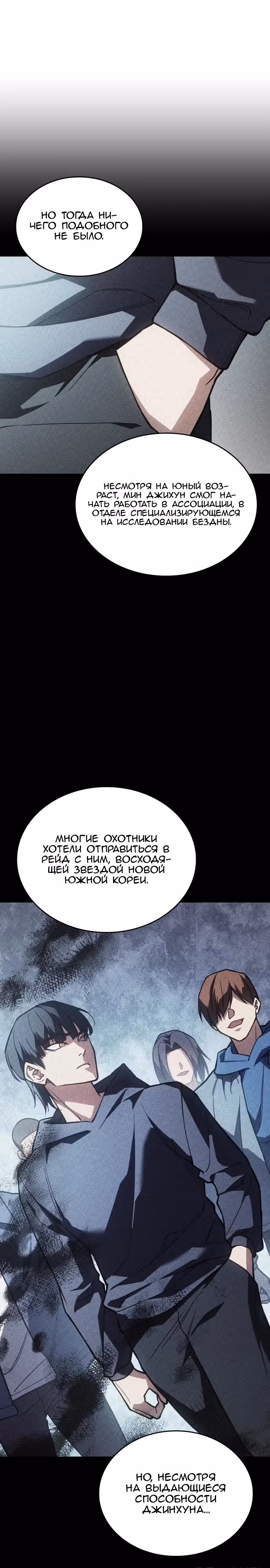 Регрессия с властью короля — Том 1 · Глава 95, страница 28