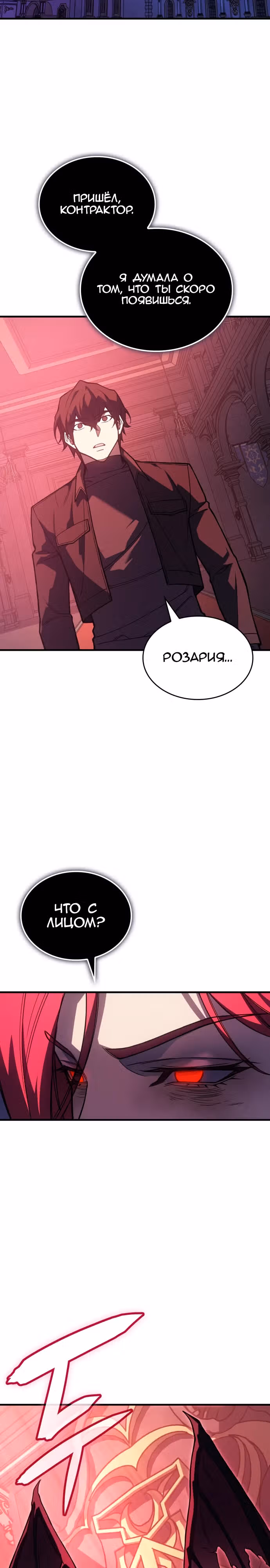 Регрессия с властью короля — Том 1 · Глава 95, страница 39