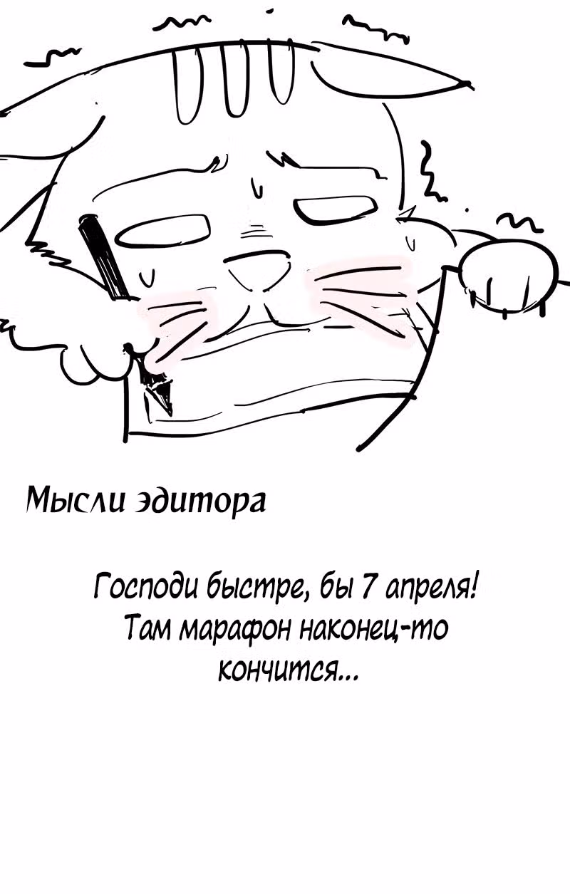 Месть возрожденной принцессы — Том 1 · Глава 74, страница 19