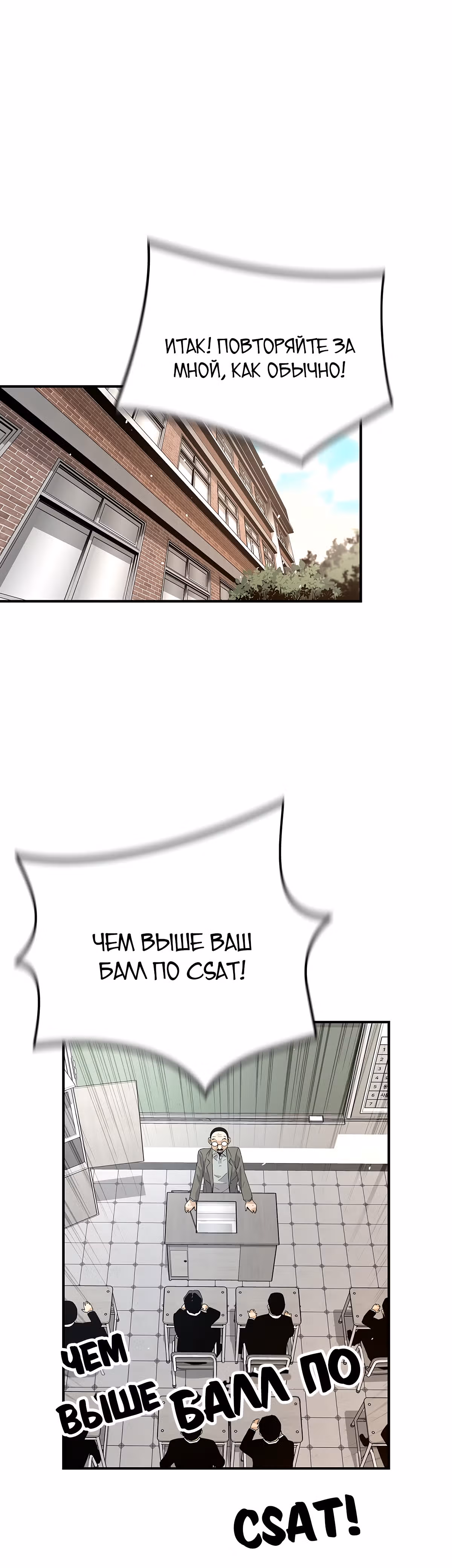 Легенда о Регрессии — Том 1 · Глава 10, страница 16