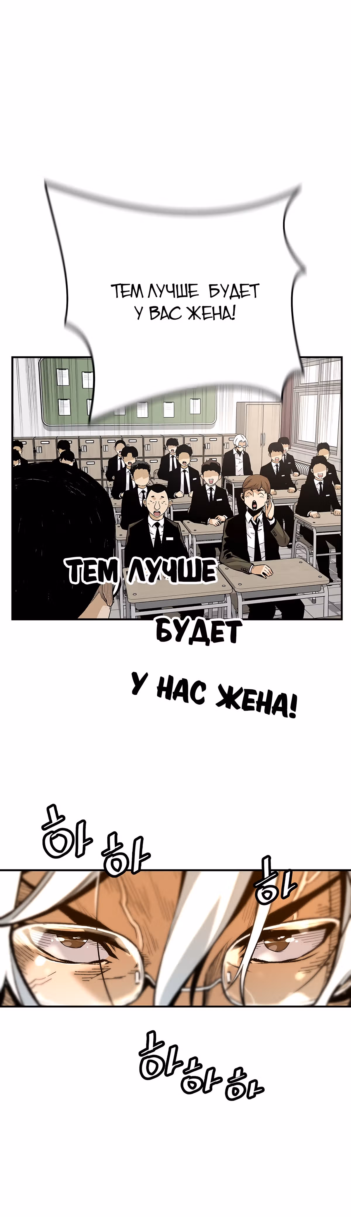 Легенда о Регрессии — Том 1 · Глава 10, страница 17