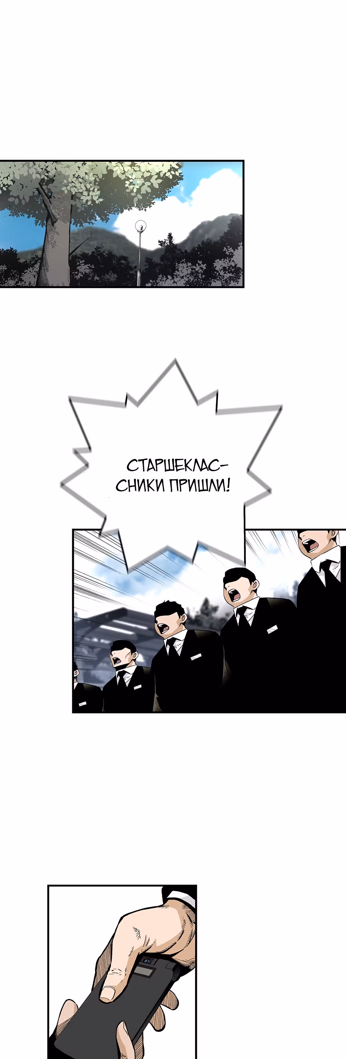 Легенда о Регрессии — Том 1 · Глава 10, страница 29