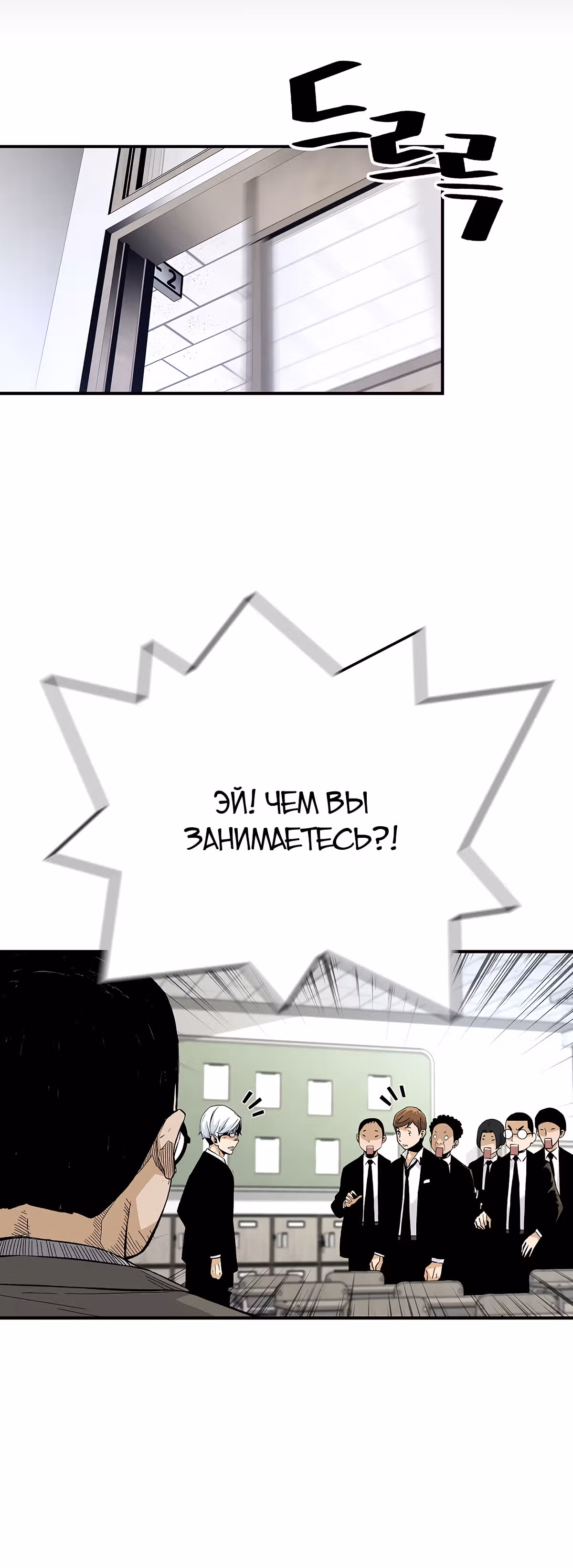 Легенда о Регрессии — Том 1 · Глава 10, страница 9