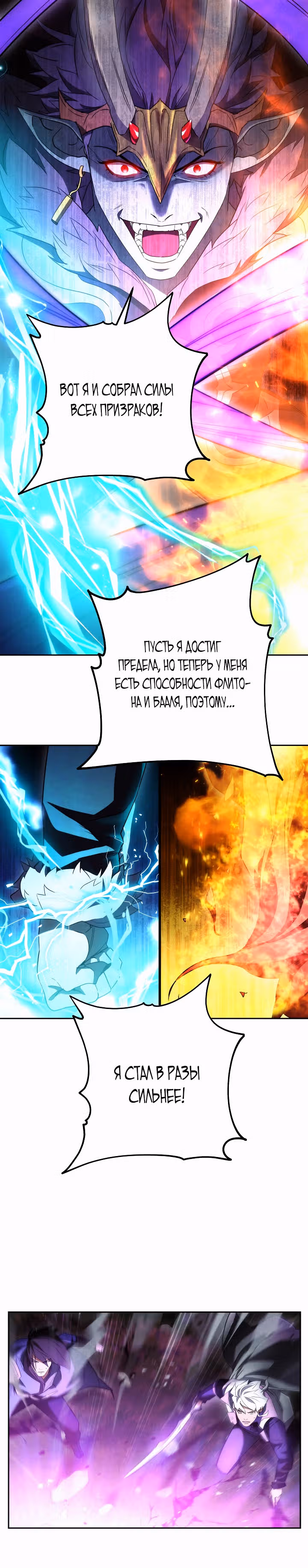 Система жизни — Том 2 · Глава 97, страница 23