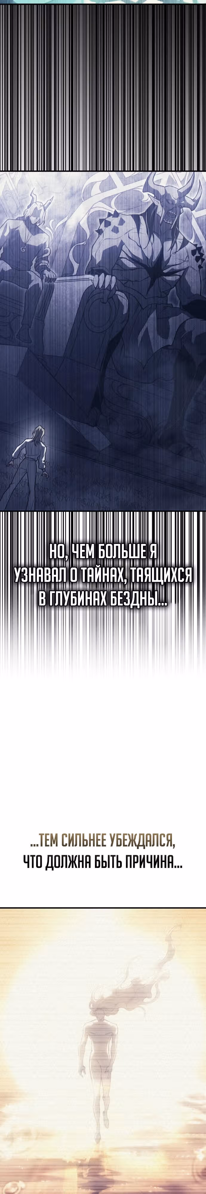 Регрессия с властью короля — Том 1 · Глава 96, страница 9