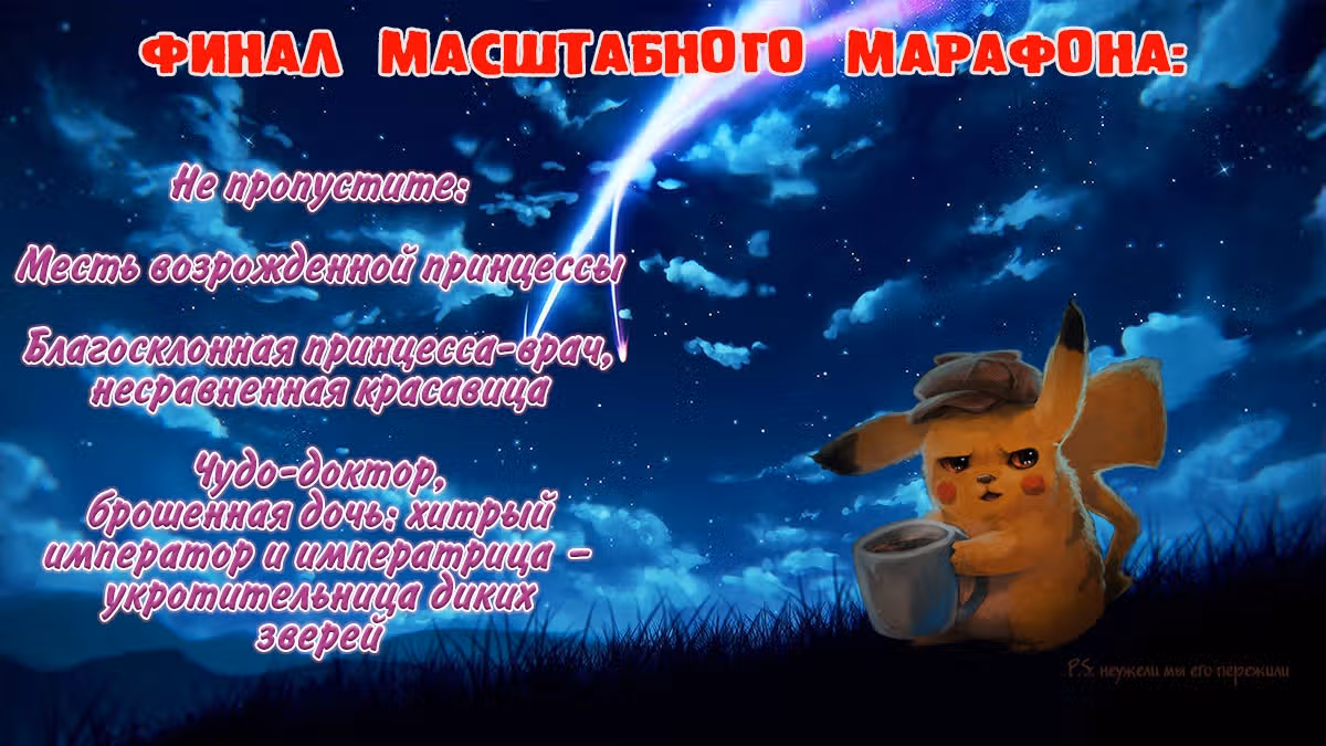 Месть возрожденной принцессы — Том 1 · Глава 80, страница 15