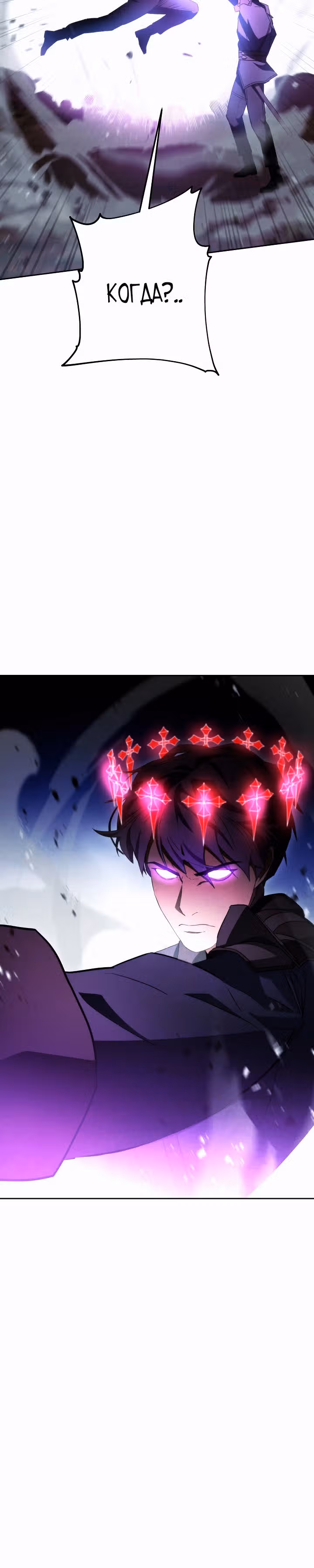 Система жизни — Том 2 · Глава 98, страница 12