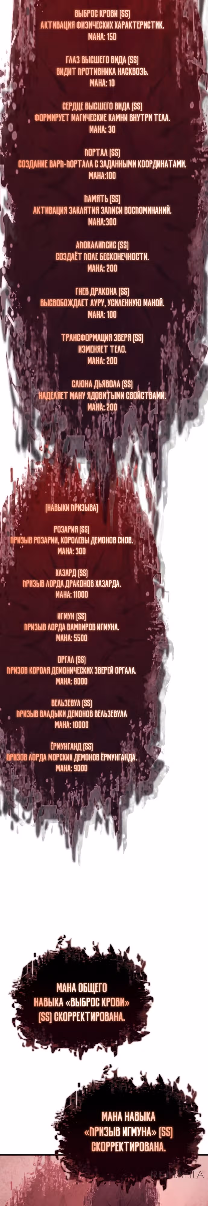 Регрессия с властью короля — Том 1 · Глава 97, страница 25