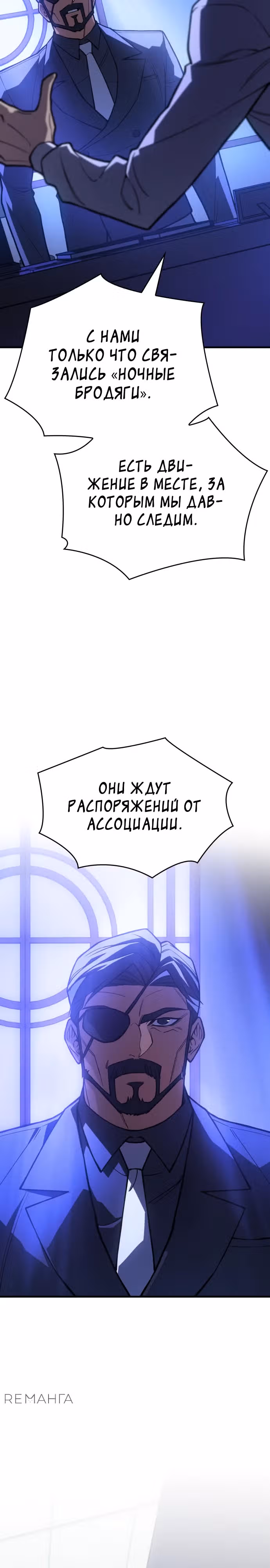 Регрессия с властью короля — Том 1 · Глава 97, страница 35