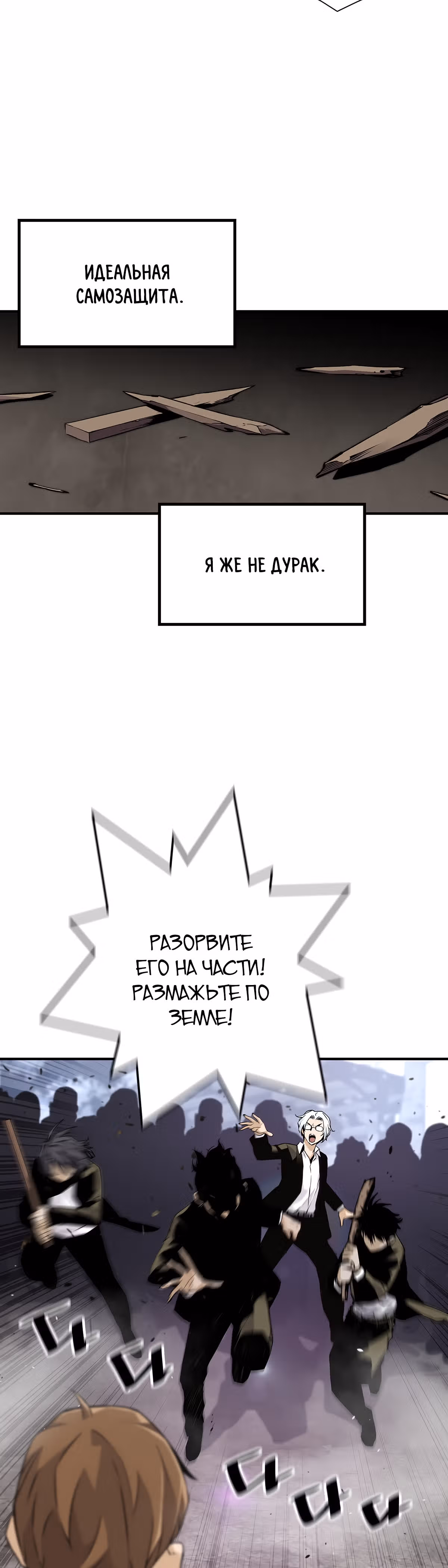 Легенда о Регрессии — Том 1 · Глава 11, страница 13