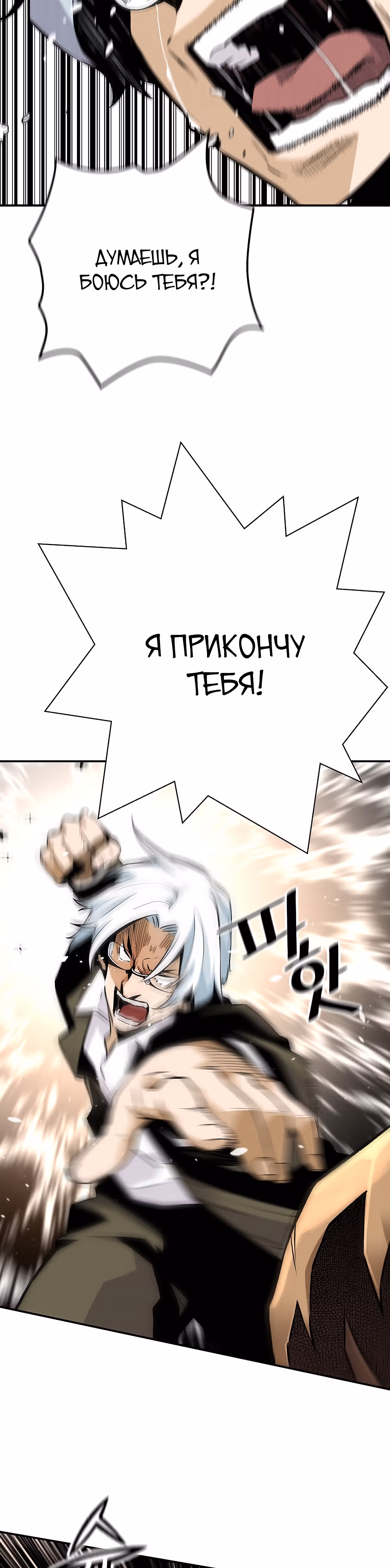 Легенда о Регрессии — Том 1 · Глава 11, страница 34