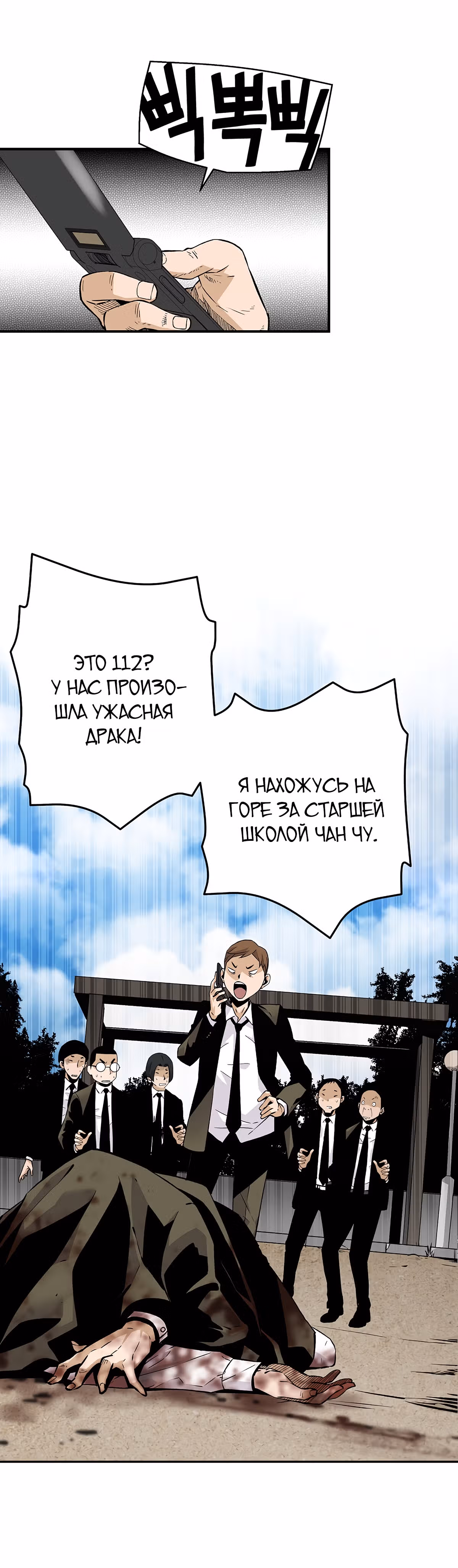 Легенда о Регрессии — Том 1 · Глава 11, страница 48
