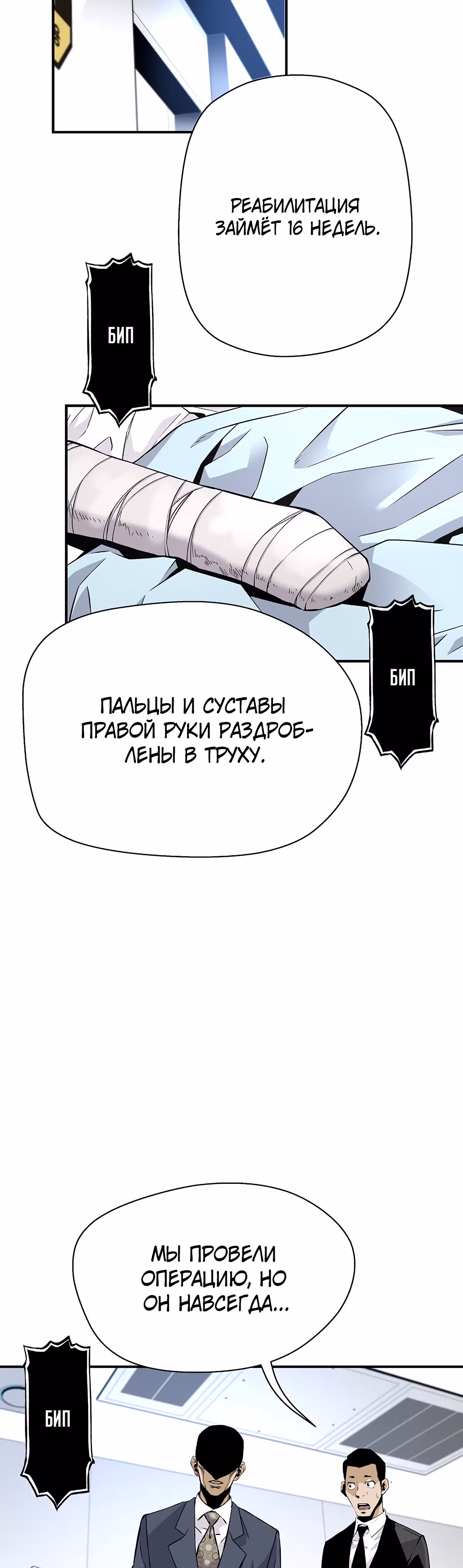 Легенда о Регрессии — Том 1 · Глава 11, страница 53