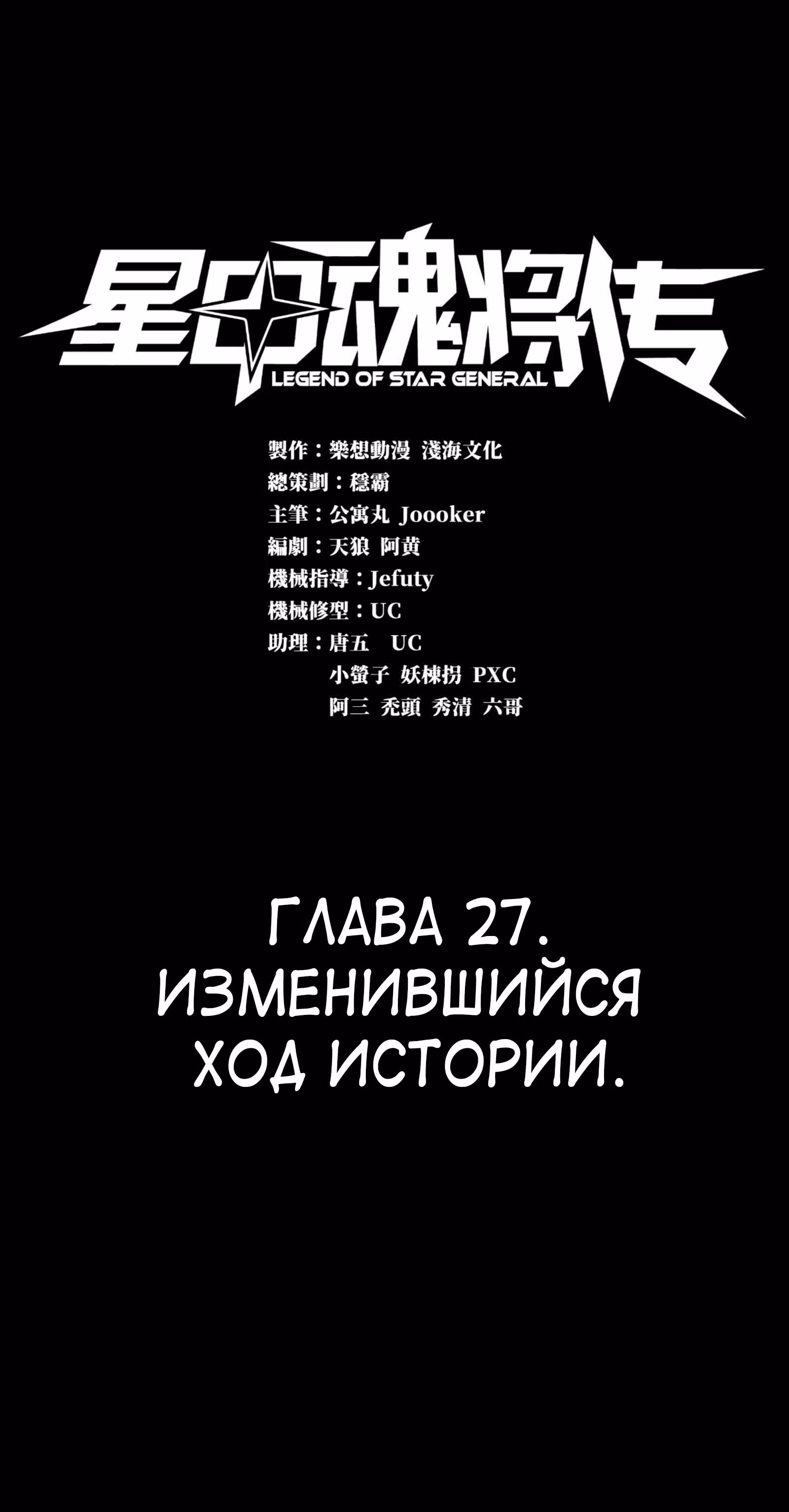 Регрессия Сильнейшего Мастера — Том 1 · Глава 27, страница 1