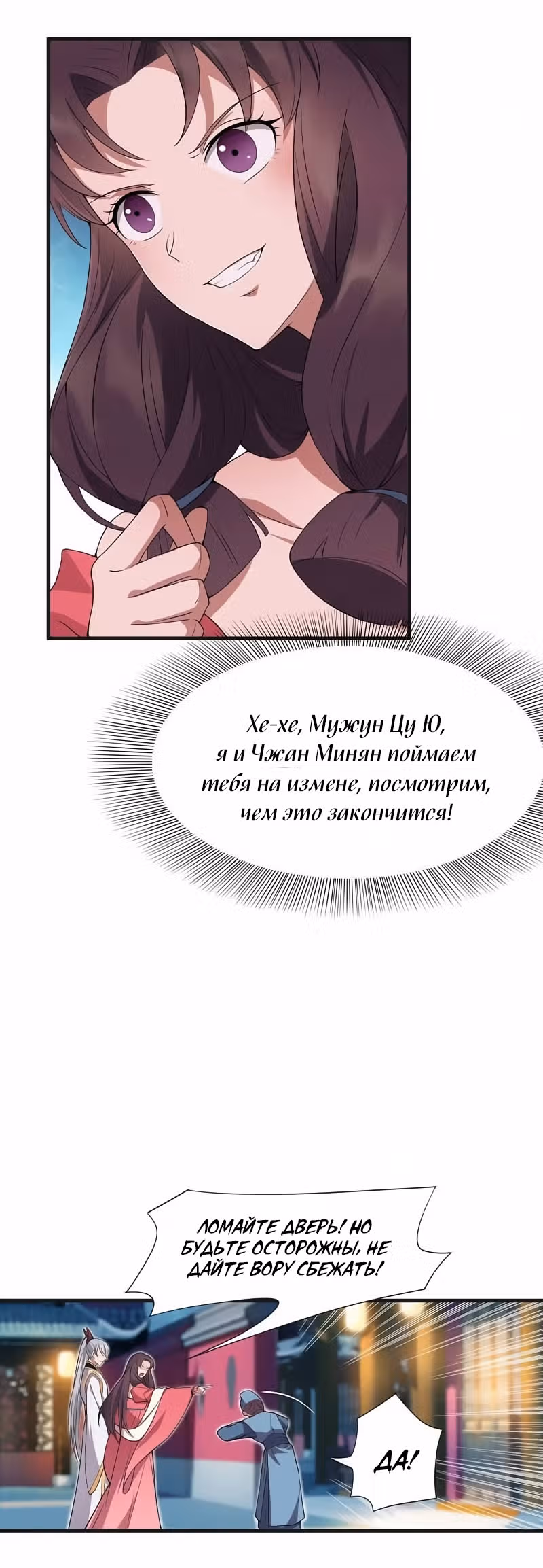 Месть возрожденной принцессы — Том 1 · Глава 96, страница 5