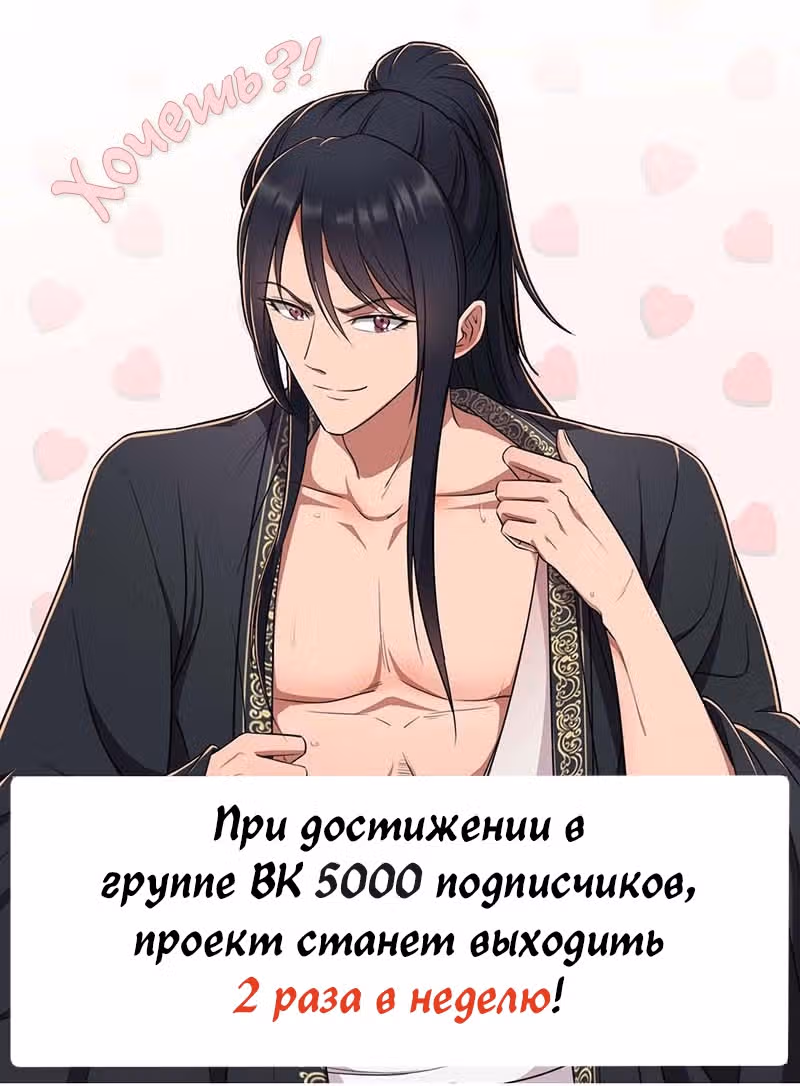Месть возрожденной принцессы — Том 1 · Глава 97, страница 16