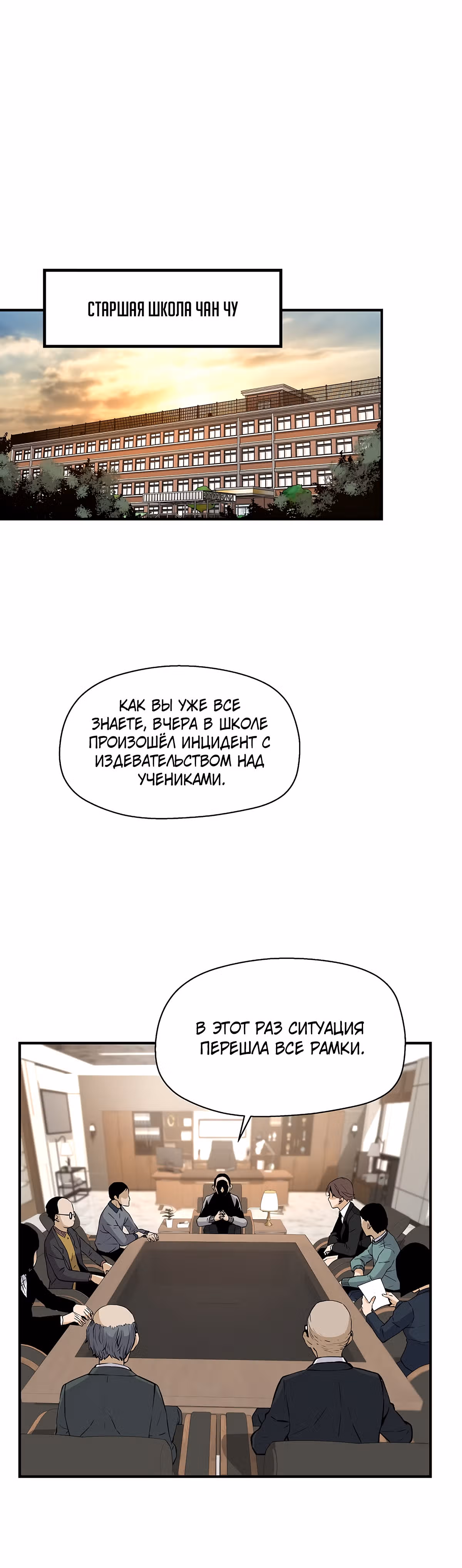 Легенда о Регрессии — Том 1 · Глава 12, страница 26