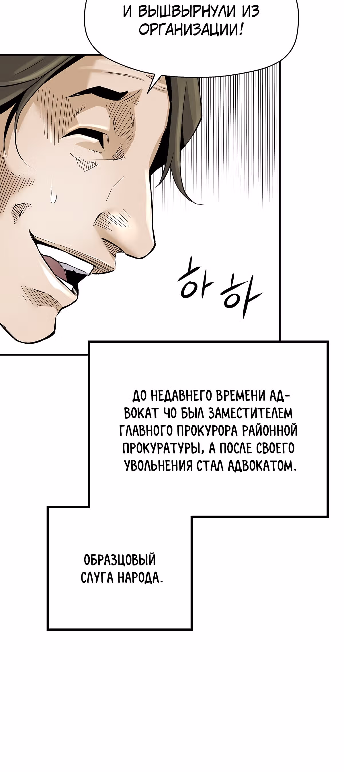 Легенда о Регрессии — Том 1 · Глава 12, страница 44