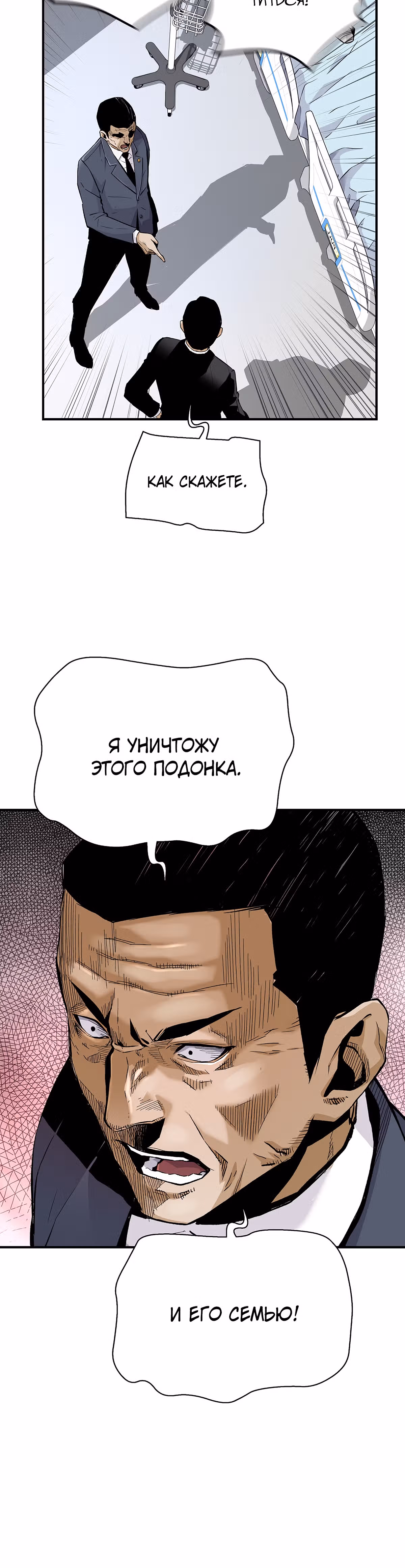 Легенда о Регрессии — Том 1 · Глава 12, страница 7
