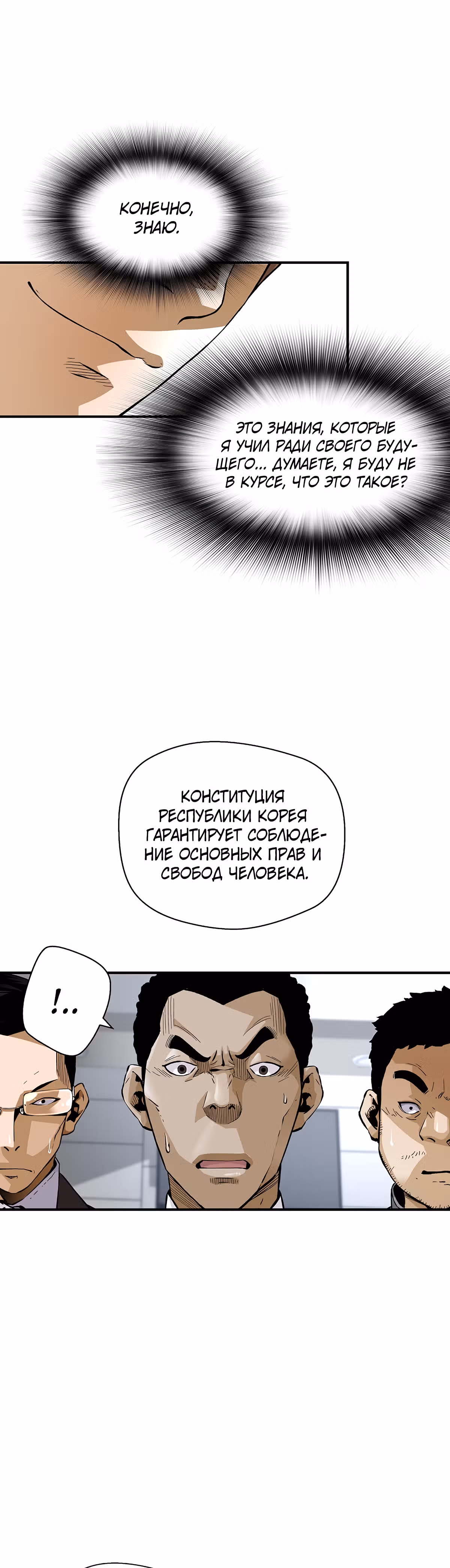 Легенда о Регрессии — Том 1 · Глава 13, страница 11