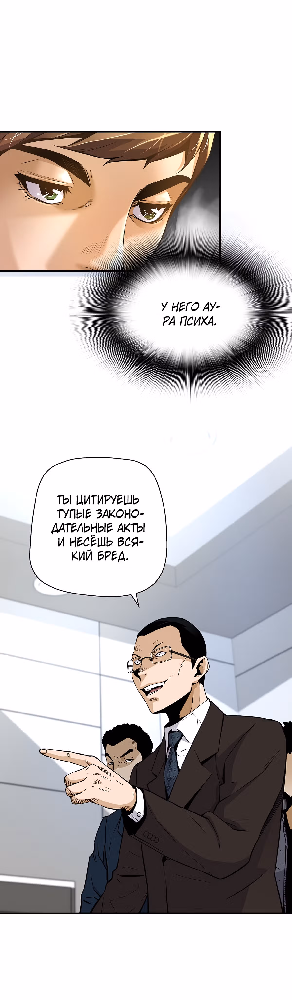 Легенда о Регрессии — Том 1 · Глава 13, страница 19