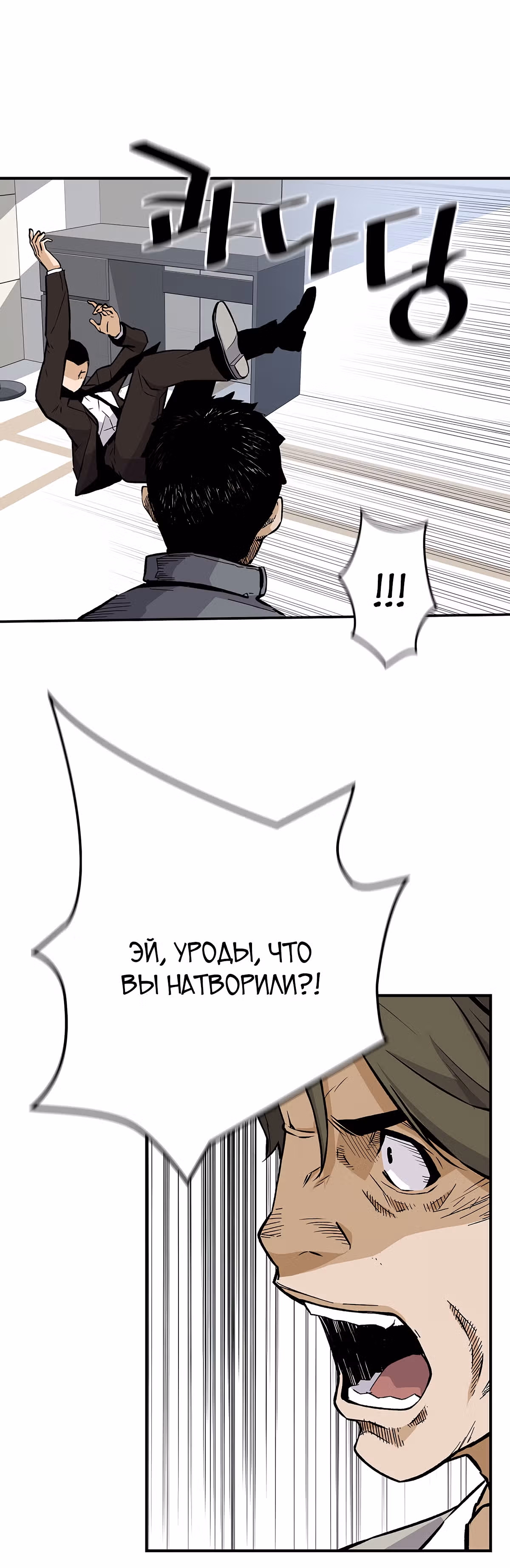 Легенда о Регрессии — Том 1 · Глава 13, страница 36