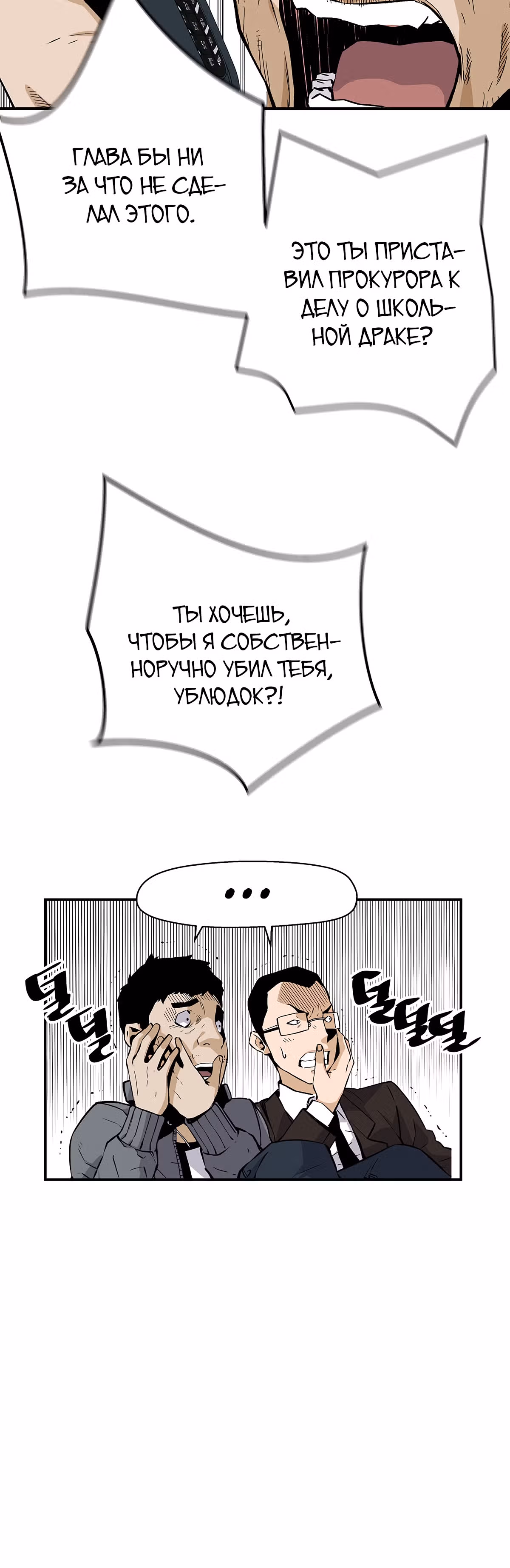 Легенда о Регрессии — Том 1 · Глава 13, страница 41