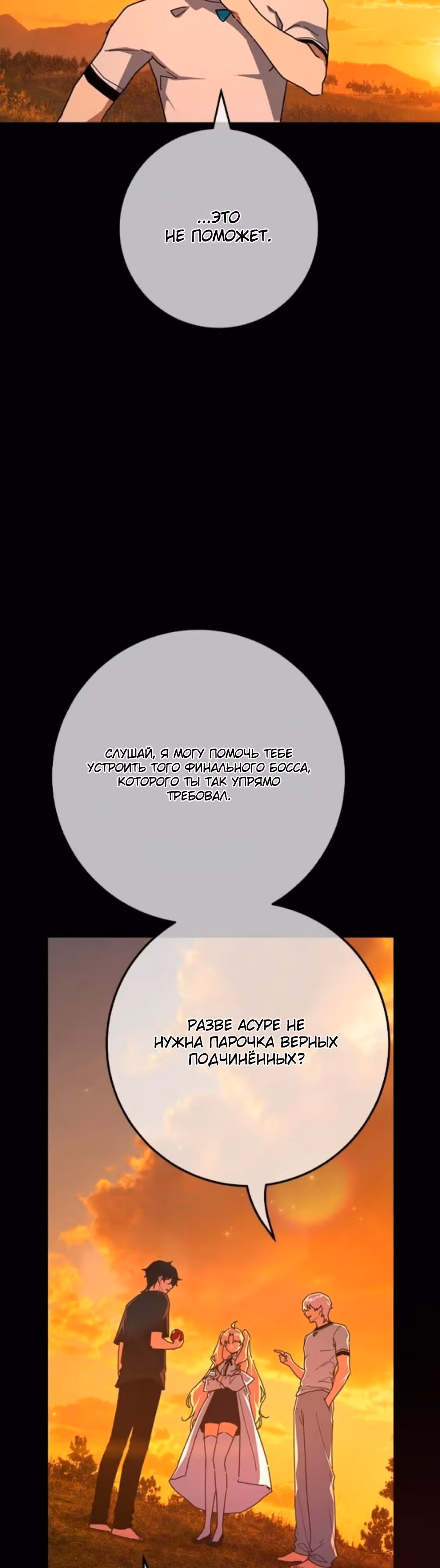 Сильнейший ранкер-тролль — Том 1 · Глава 191, страница 27