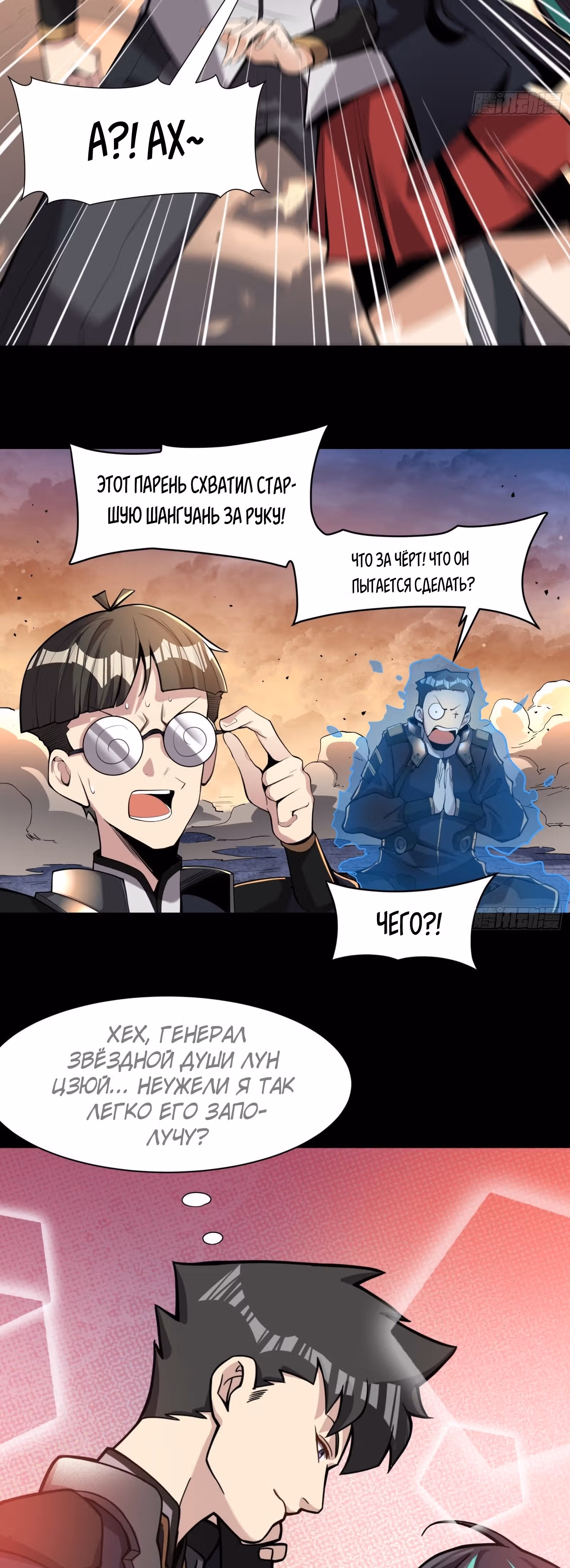 Регрессия Сильнейшего Мастера — Том 1 · Глава 31, страница 31