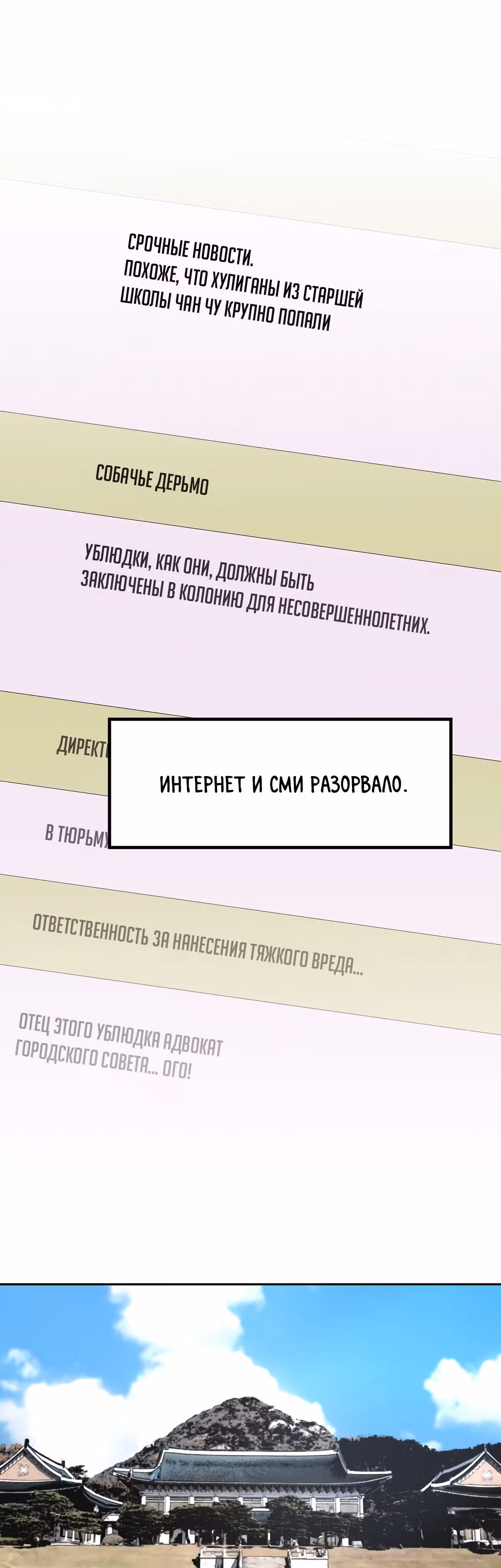 Легенда о Регрессии — Том 1 · Глава 14, страница 36