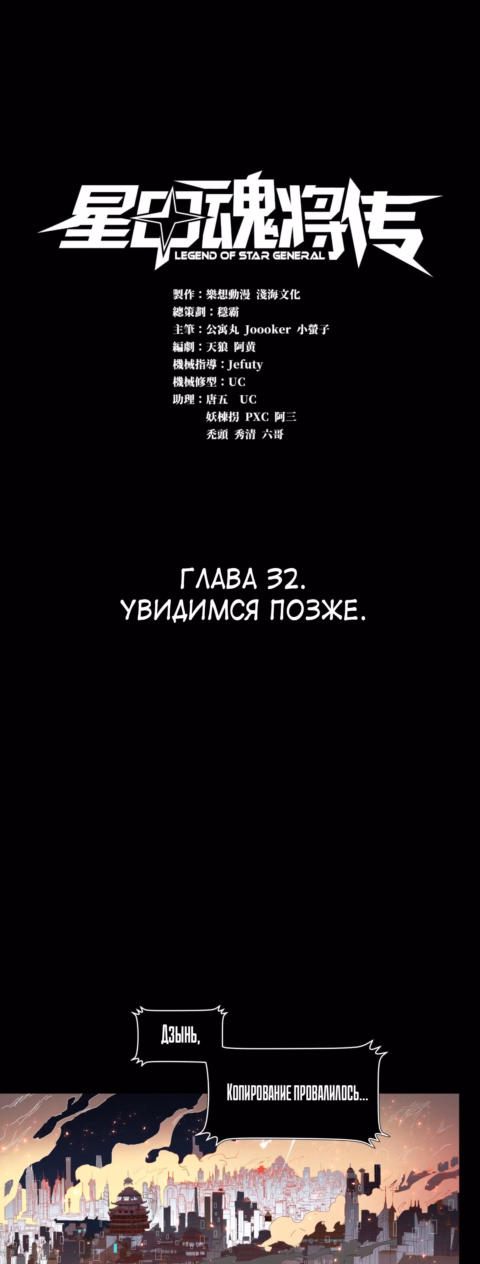 Регрессия Сильнейшего Мастера — Том 1 · Глава 32, страница 1