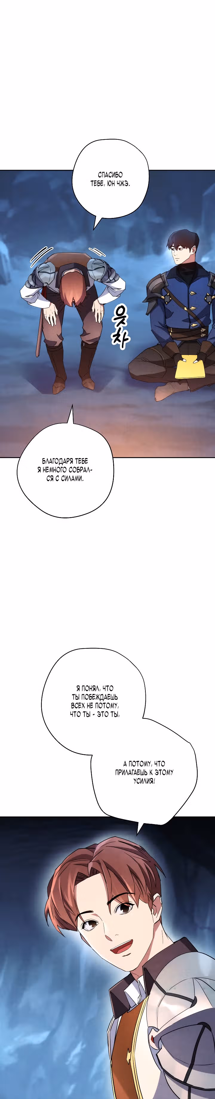 Система жизни — Том 2 · Глава 107, страница 24