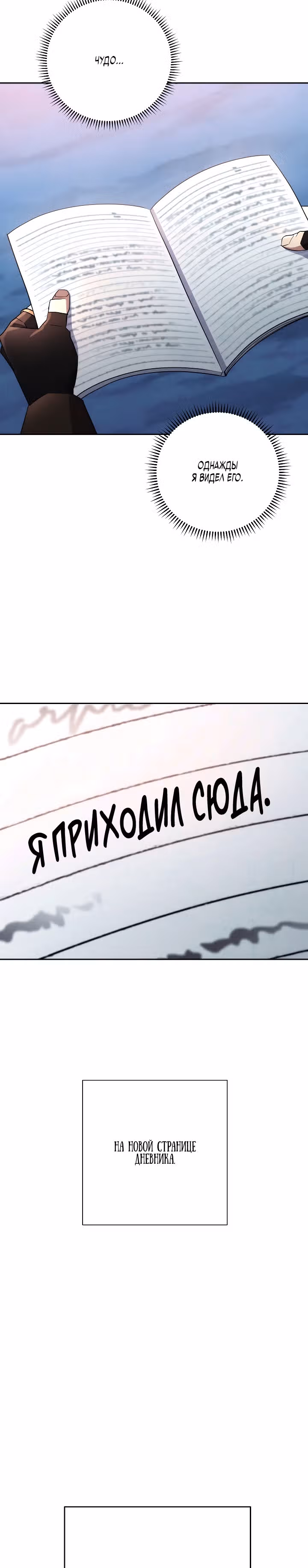 Система жизни — Том 2 · Глава 107, страница 26