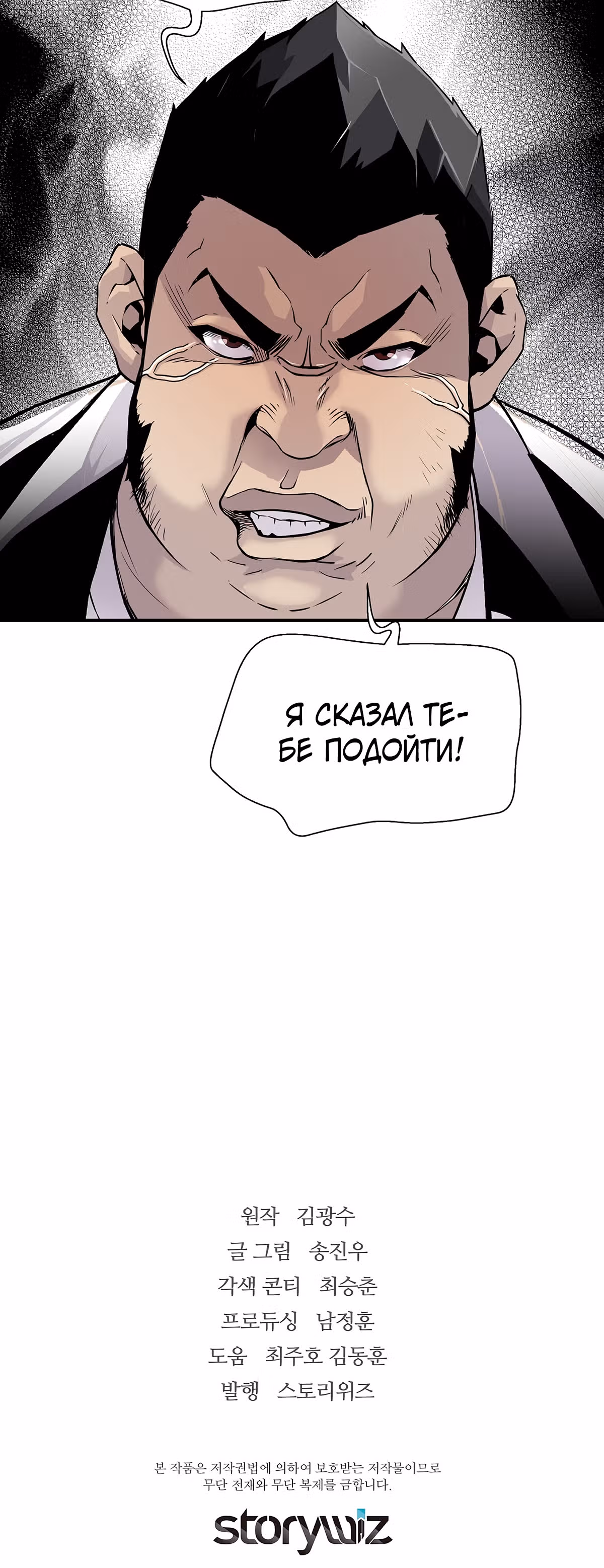 Легенда о Регрессии — Том 1 · Глава 15, страница 48
