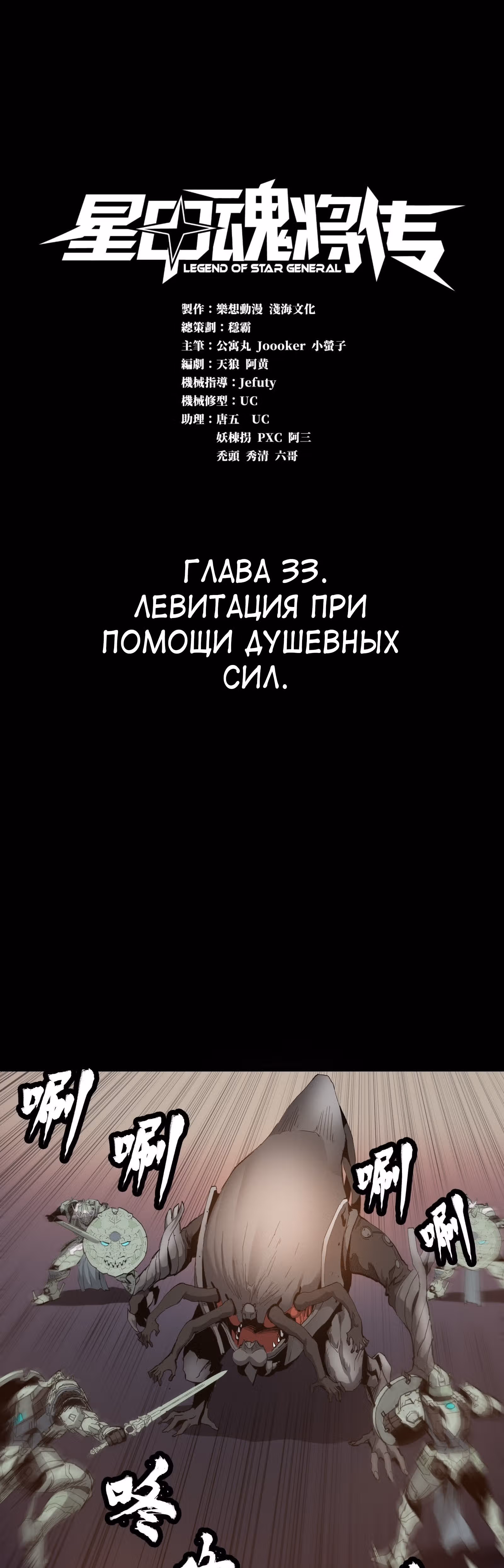 Регрессия Сильнейшего Мастера — Том 1 · Глава 33, страница 1