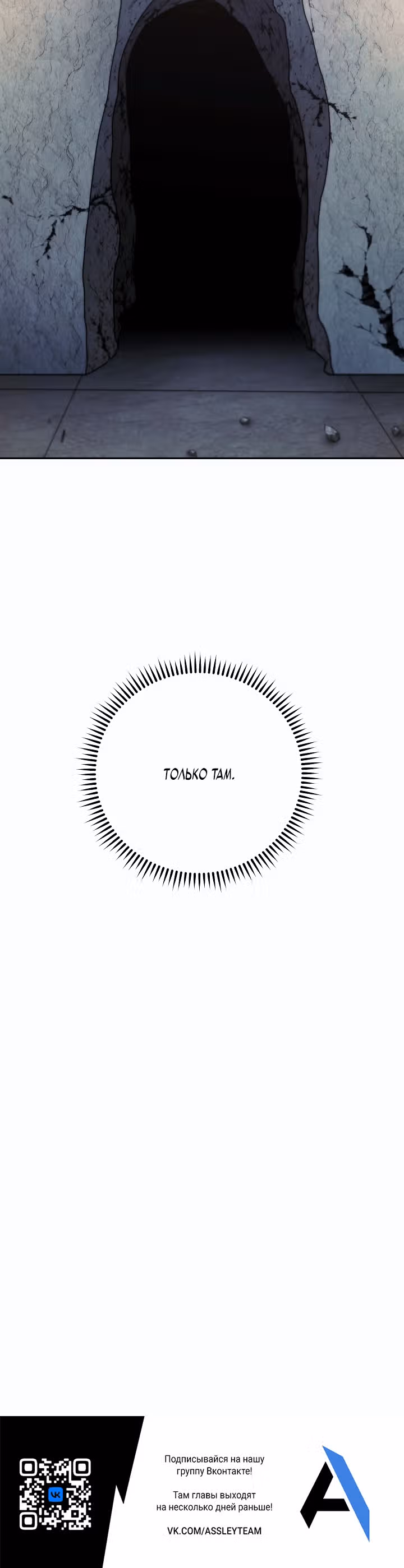 Система жизни — Том 2 · Глава 109, страница 40