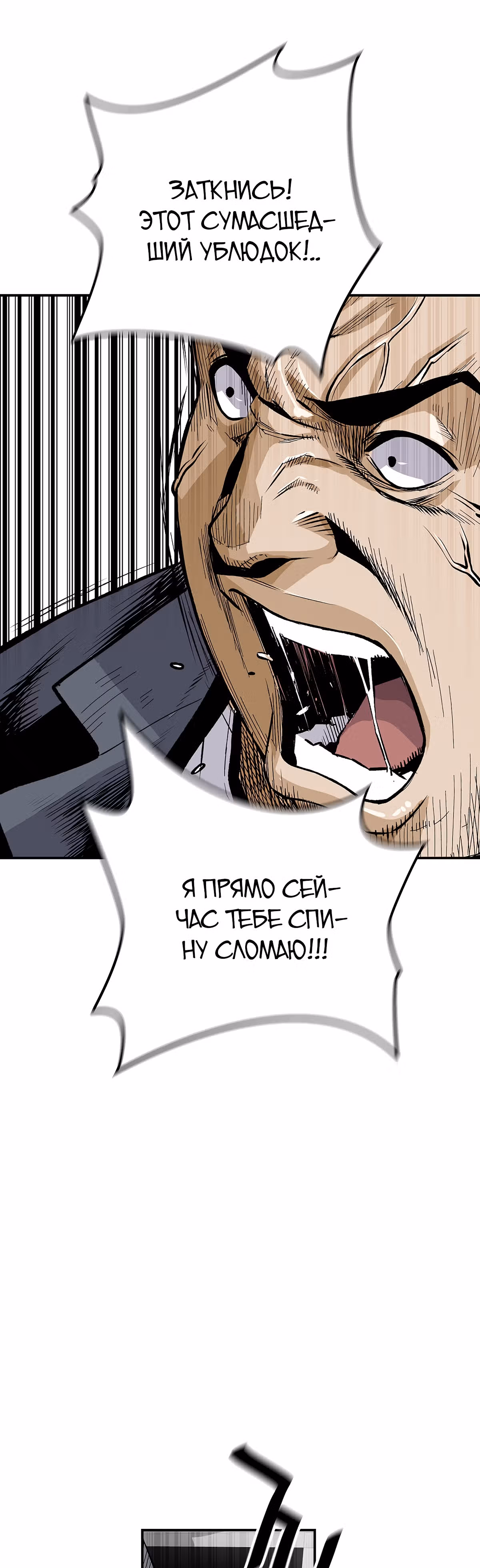 Легенда о Регрессии — Том 1 · Глава 16, страница 17